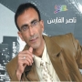 Naser al fares ناصر الفارس